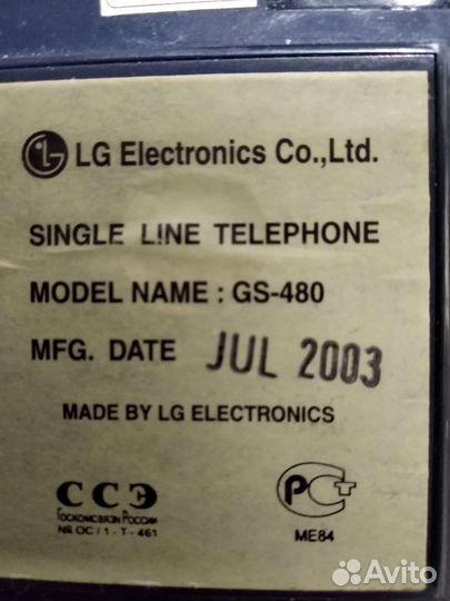 Стационарный проводной телефон LG