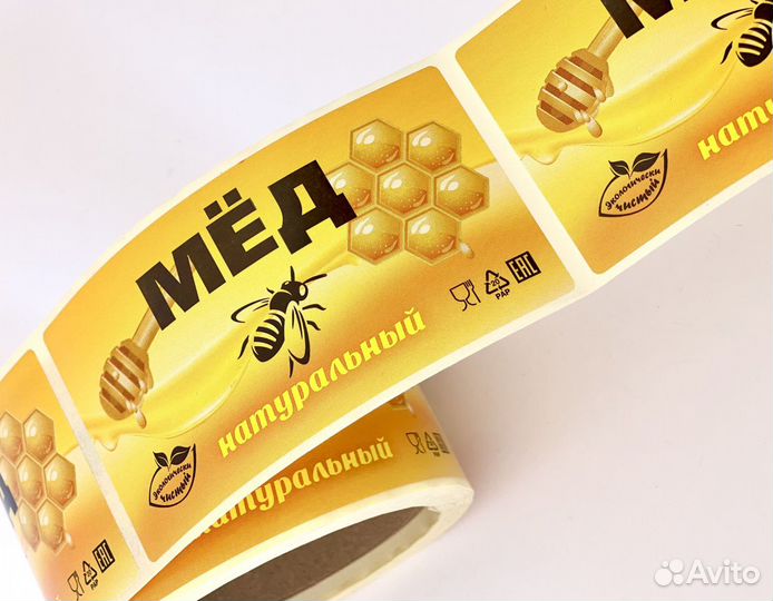 Печать этикеток самоклеящиеся этикетки