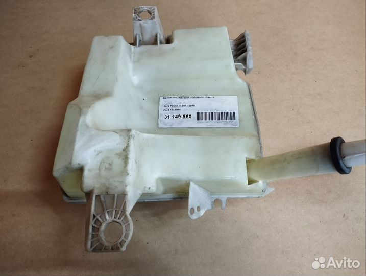Бачок омывателя Ford Focus 3