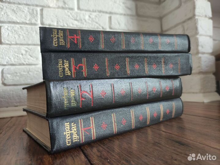 Стефан Цвейг собрание сочинений