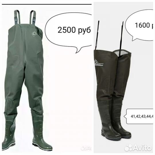 Полукомбинезон пвх и забродные сапоги