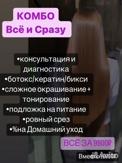 Окрашивание волос в один тон