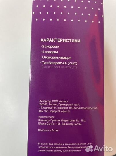 Прибор для ухода за лицом (новый)