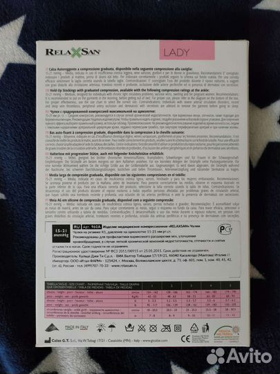 Компрессионные чулки 1 класс 4 размер L relaxsan