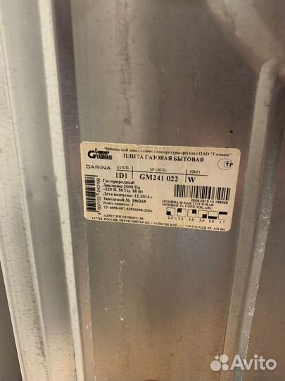 Газовая плита бу