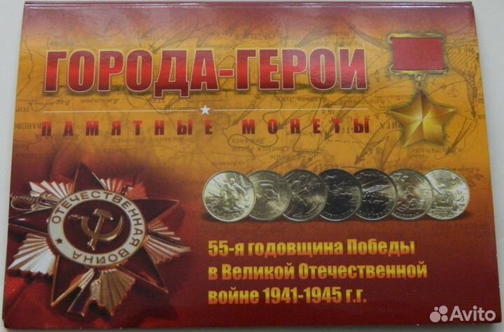 Альбом с монетами 