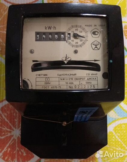 Счётчик СССР 1984 года