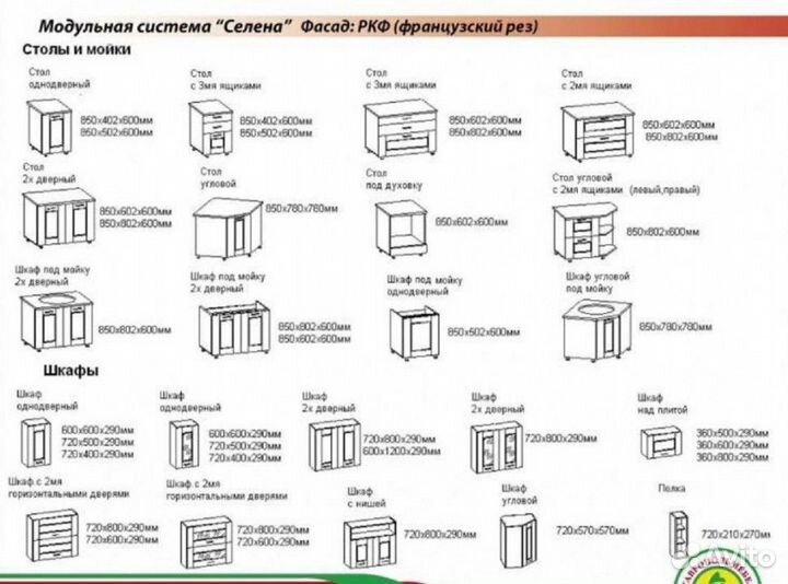 Кухня угловая 3,5*2 м Селена лиственница светлая