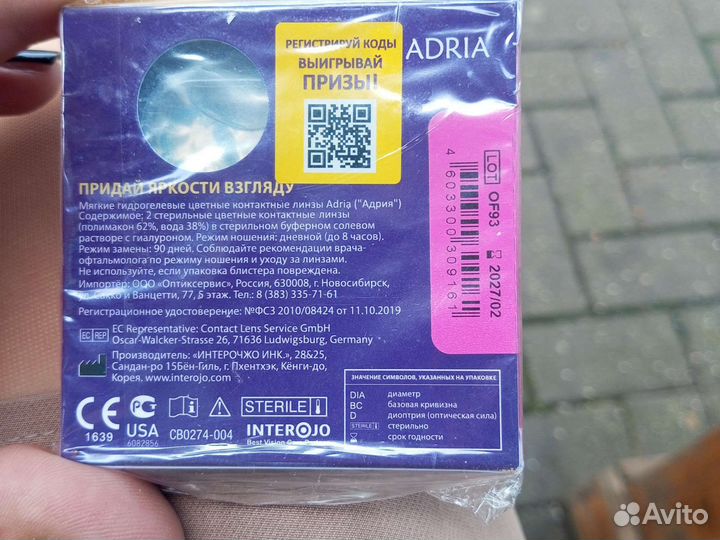 Линзы контактные цветные