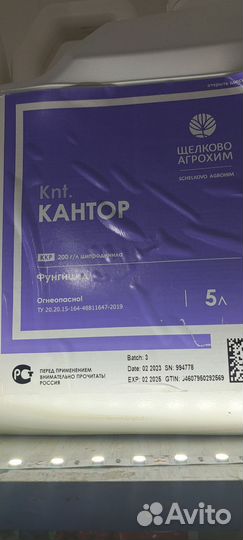 Фунгициды в ассортименте