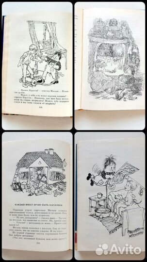 Астрид Линдгрен Три повести о Малыше и Карлсоне