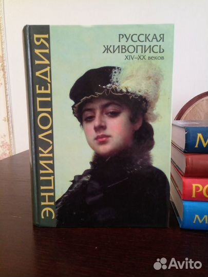 Энциклопедия 