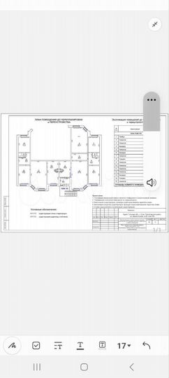 Офис, 180 м²