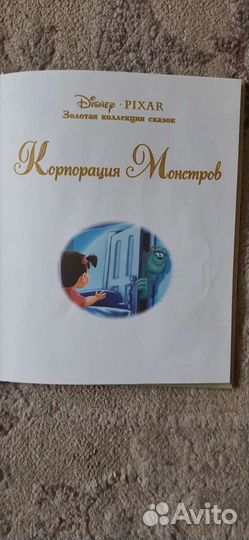 Золотая коллекция сказок дисней