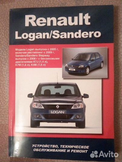 Руководство по ремонту и эксплуатации