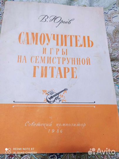 Самоучитель игры на гитаре 7 струнной