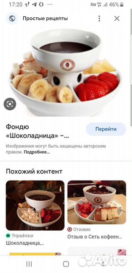 Набор для фондю 