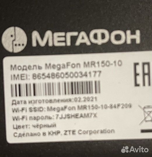 4g wi fi роутер мегафон