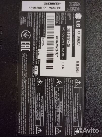 Материнская плата для телевизора LG