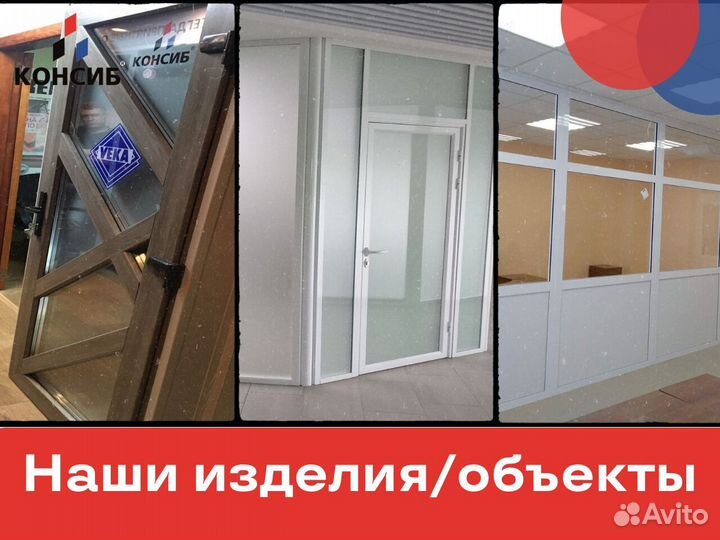 Пластиковые окна и двери, панорамное остекление