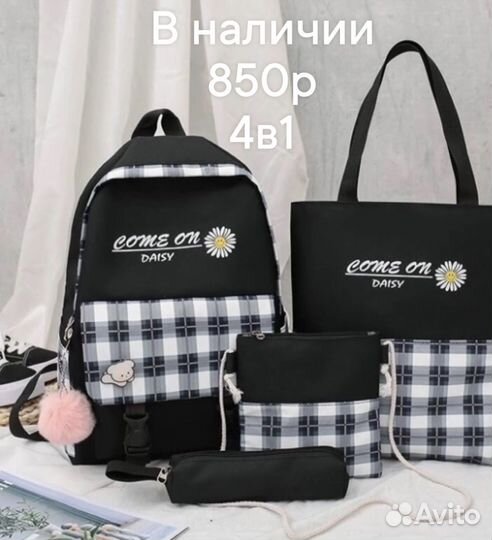 Рюкзак детский школьный 4 в 1. 5 в 1