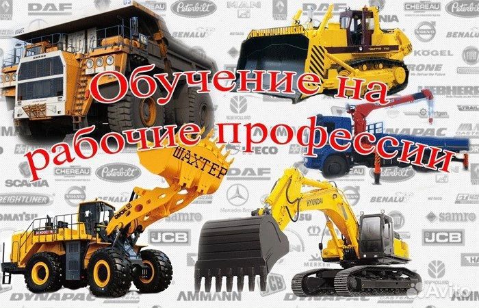 Обучение трактористов