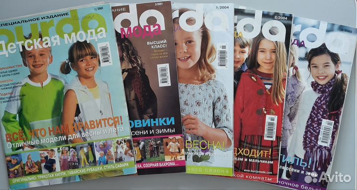 Бурда,Диана детская винтаж