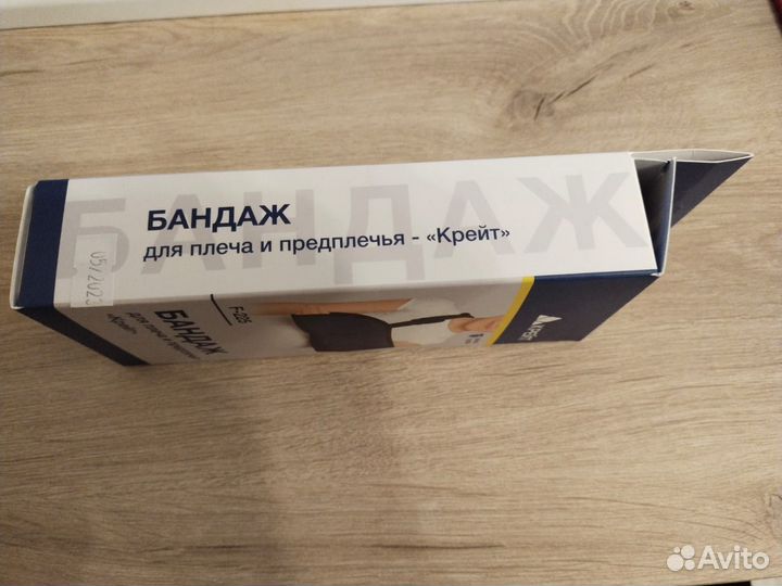 Детский бандаж для плеча и предплечья