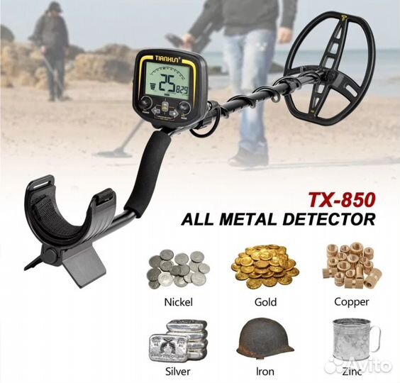 Новый Металлоискатель тх-850