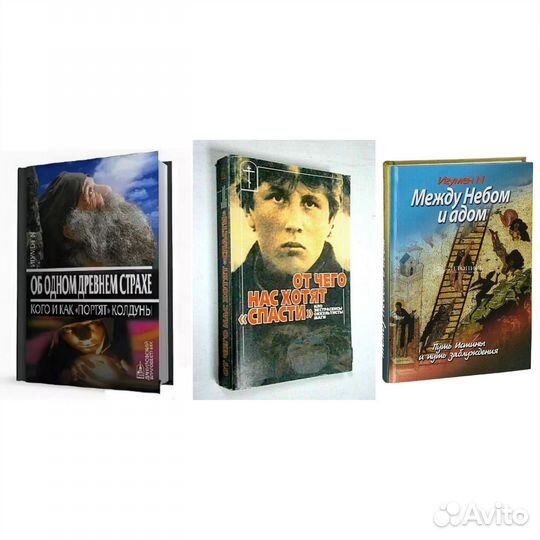 Последнее искушение Православные религиозные книги