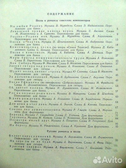 Русские песни и романсы