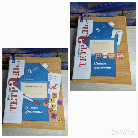 Комплект рабочих тетрадей 2 класс (школа 21 века)