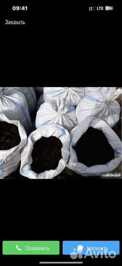 Чернозем в мешках