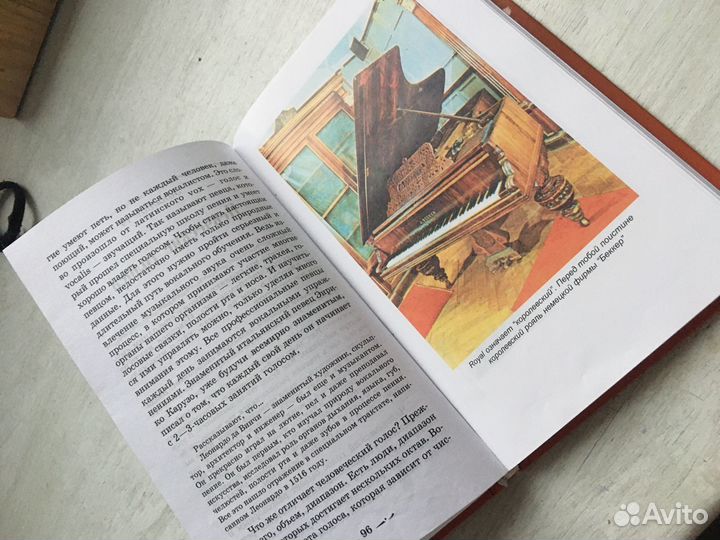 Учебник по музыкальной литературе 1 класс