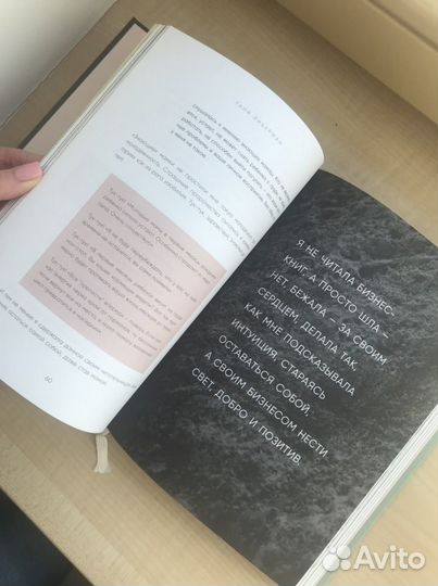 Книга по саморазвитию 