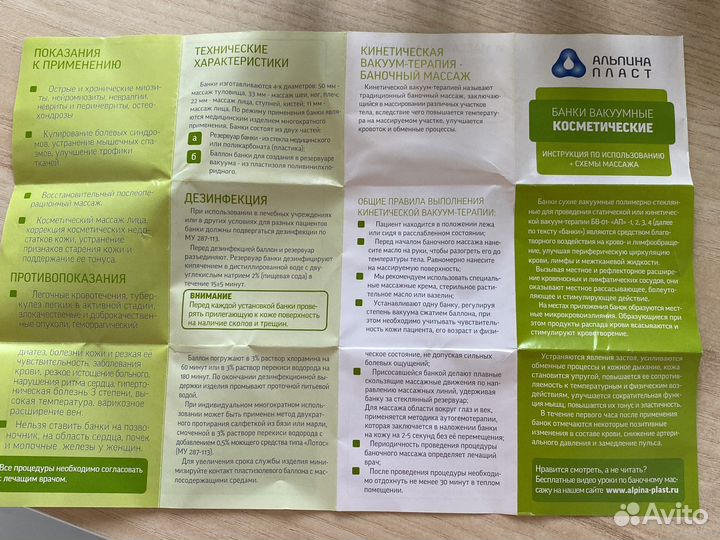 Банки вакуумные