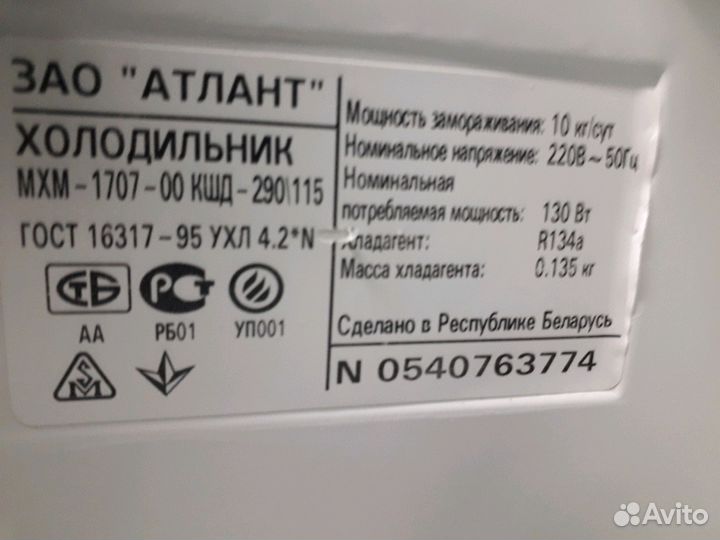Холодильник б/у Атлант мхм-1707.02 Доставка.Гарант