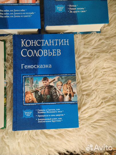 Книги 3в1, полные циклы