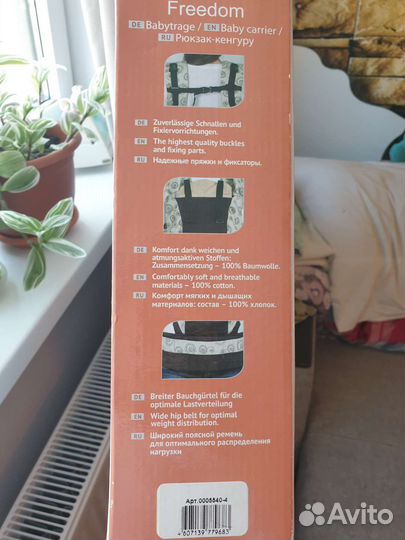 Рюкзак кенгуру