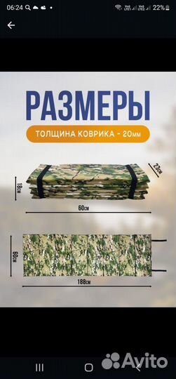 Коврик туристический