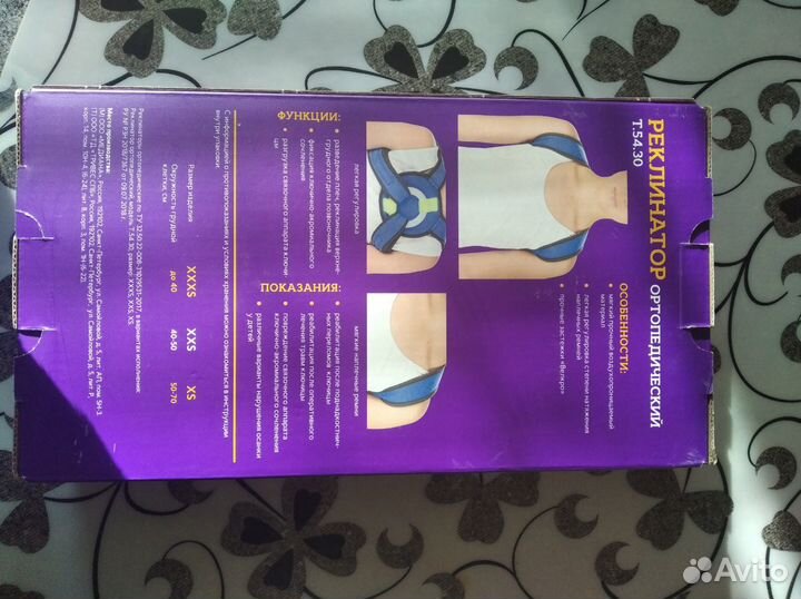 Корректор осанки