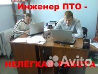 Инженер пто, исполнительная документация, сметы