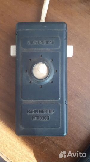 Игровой манипулятор электроника СССР