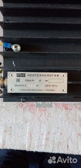 Продам обогреватель взрывозащищенный