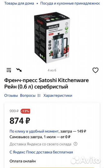 Заварочник