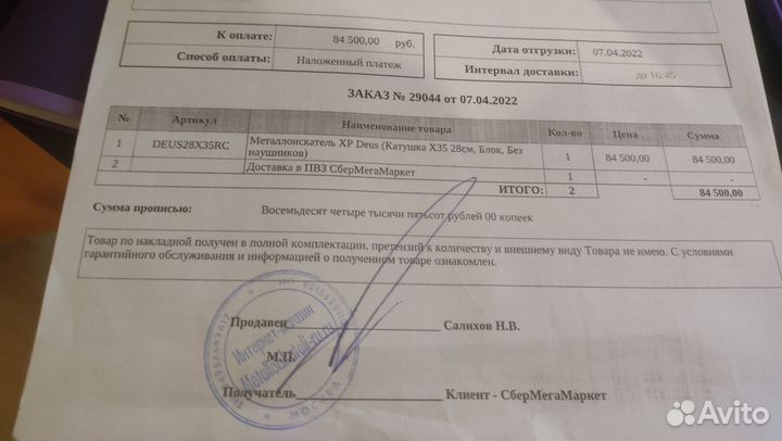 Металлоискатель xp deus