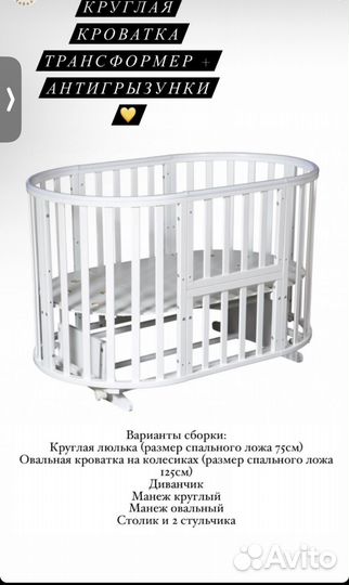 Детская кроватка трансформер 8 в 1