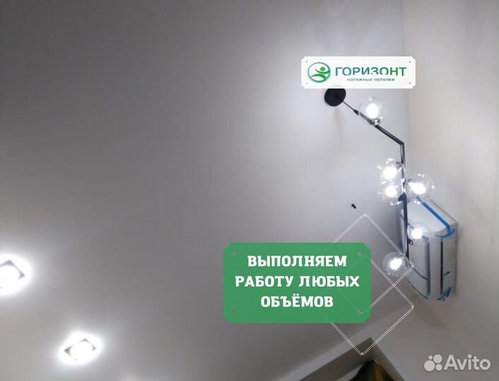 Натяжные потолки