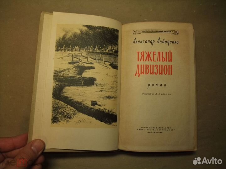 Старая книга