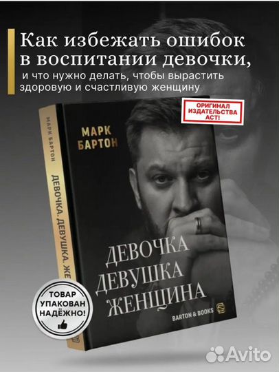 Девочка девушка женщина книга